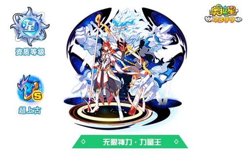 奥拉星手游力量王图鉴终极攻略，解锁终极战力，全方位深度解析
