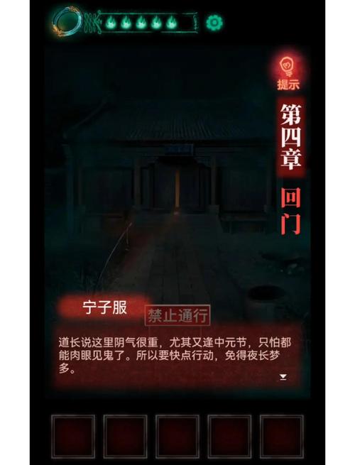 纸嫁衣1第四章回门时钟解谜全攻略，揭秘恐怖婚俗的终极挑战