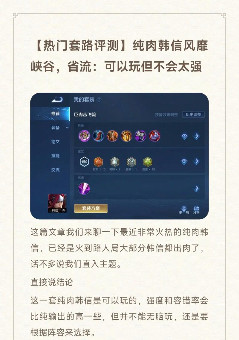 王者荣耀新版本铭文自定义全攻略,打造专属英雄战斗力