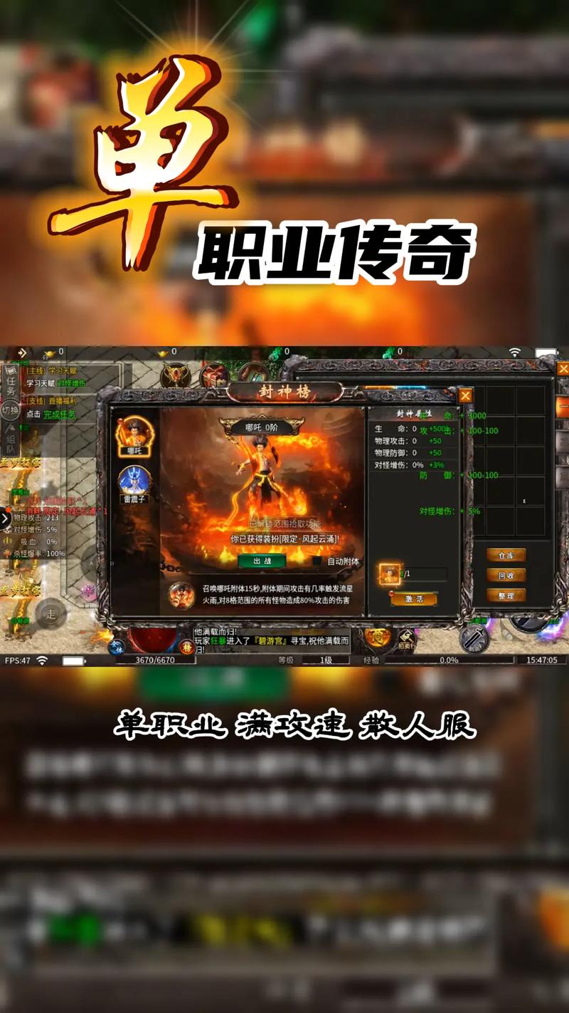 安锋游戏传奇单职业火龙区手游震撼发布，单职业传奇，重塑经典，火龙战区等你征服！