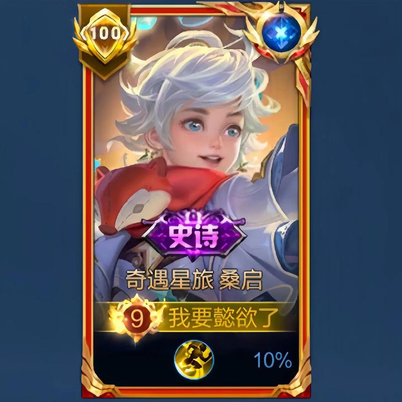 王者荣耀桑启必学的进阶技巧与趣味玩法揭秘