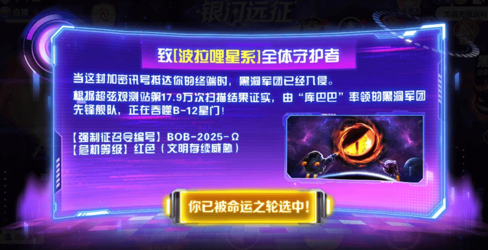 球球大作战团队圣衣炫酷展示,解锁全新战斗风采