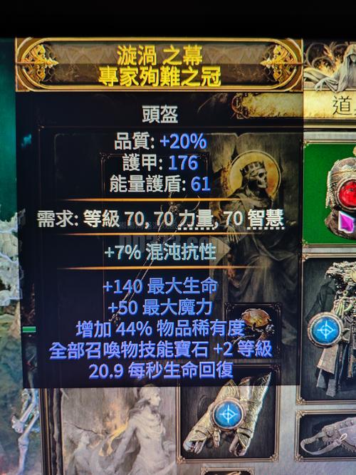 流放之路手游，揭秘普通瓦尔召唤骷髅宝石的获取与趣味玩法
