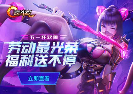 魂斗罗手游武器深度剖析，紫色武器引领佼佼者风潮