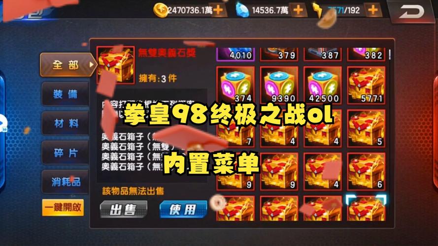 拳皇98终极之战OL小技能格斗家强力选择推荐,打造你的专属格斗传奇!