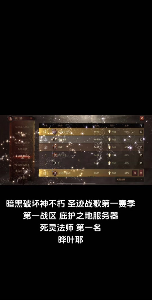 暗黑不朽圣迹战歌震撼上线，探索未知，赢取丰厚奖励！