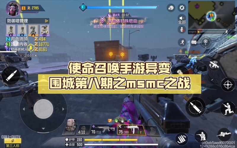 使命召唤手游异变围城,防御塔建造与趣味玩法全解析