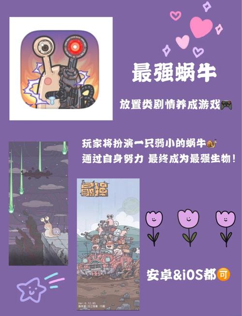 最强蜗牛模因触媒攻略,全面剖析功能与实战奇效,解锁无限可能!