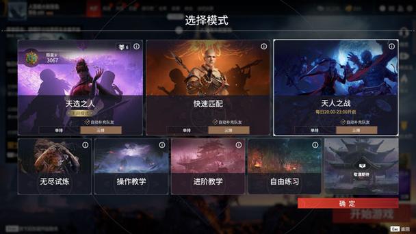 永劫无间天人之战玩法全揭秘，策略与技巧的终极较量