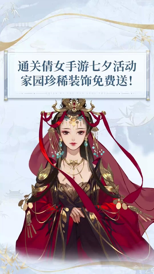 新倩女幽魂科举会试答题神器，助你科举之路畅通无阻！