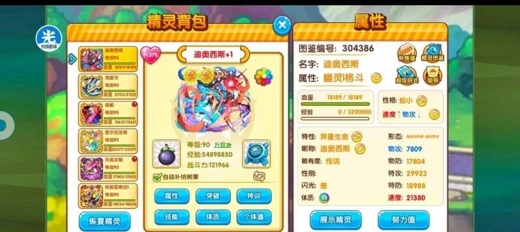 口袋妖怪复刻,揭秘隐藏特性的获取之道与趣味玩法