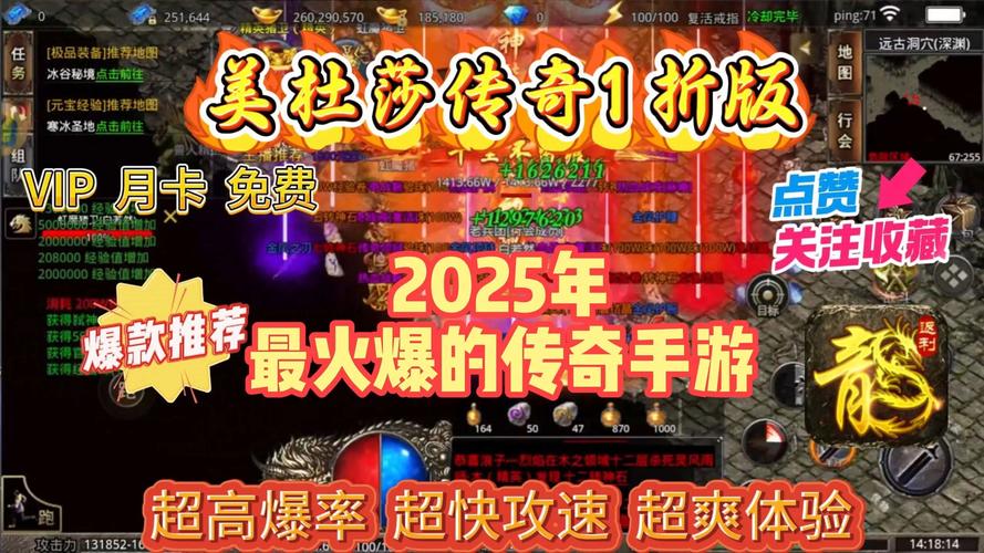 美杜莎归来震撼上线,热血传奇竞技手游,重塑你的战斗梦想!