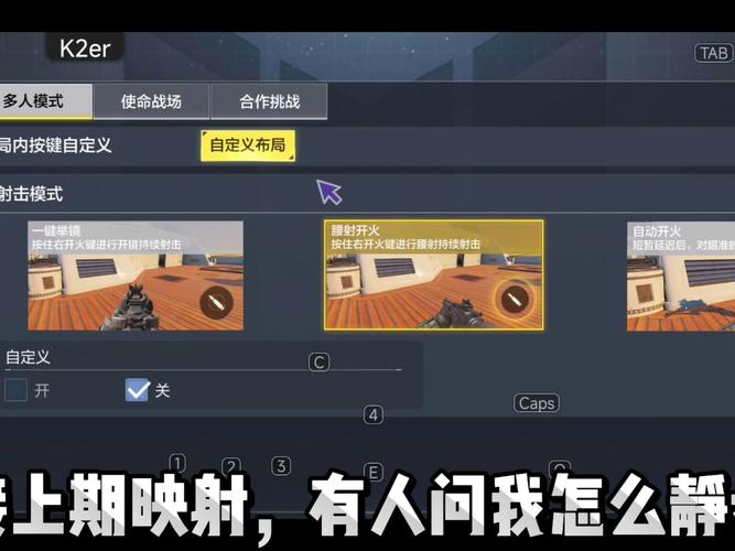 使命召唤手游刀光剑影模式全攻略，如何进入与畅玩教程