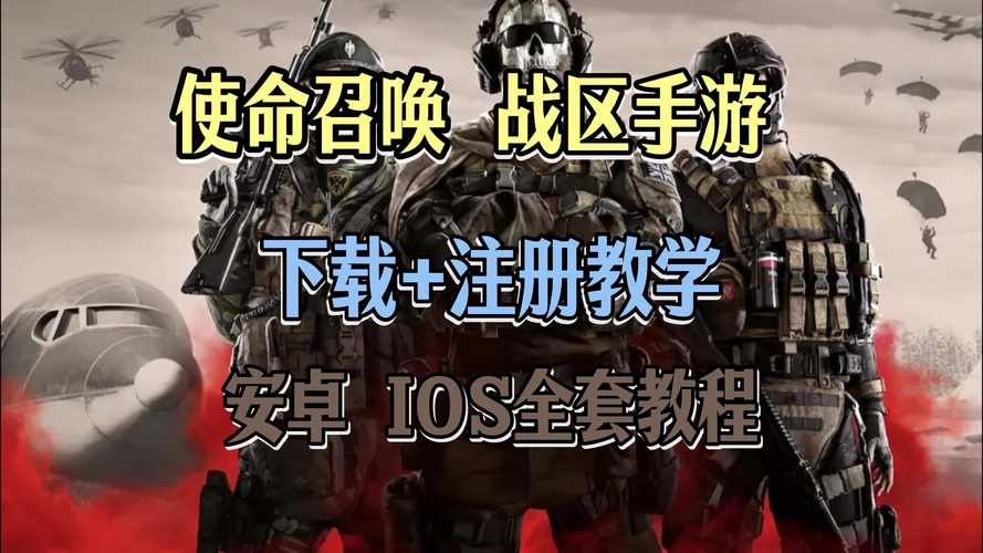 使命召唤手游刀光剑影模式全攻略,如何进入与畅玩教程