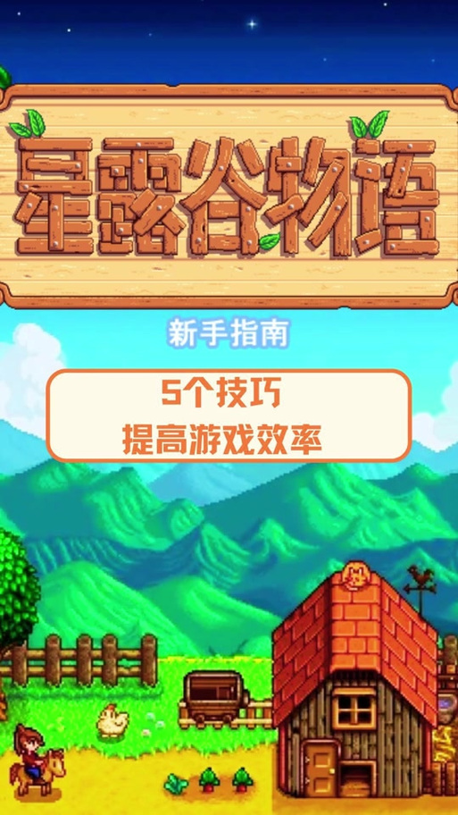 星露谷物语水壶没水怎么办？全面解析与趣味玩法揭秘