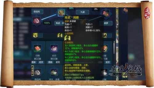 天涯明月刀心法精选指南,深度攻略与趣味玩法全揭秘
