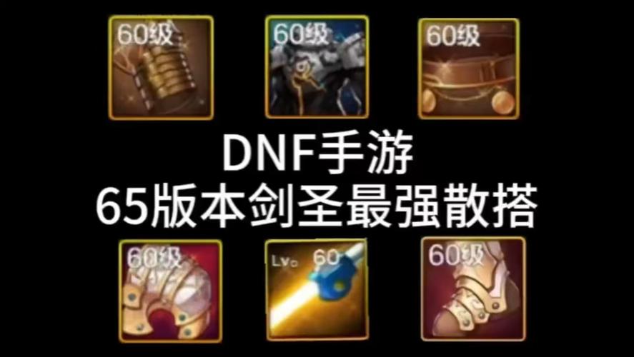 DNF手游剑圣角色深度解析,多样流派与独特魅力