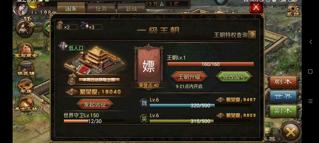 攻城掠地手游资讯，揭秘合成套装玩法，打造专属战神之路
