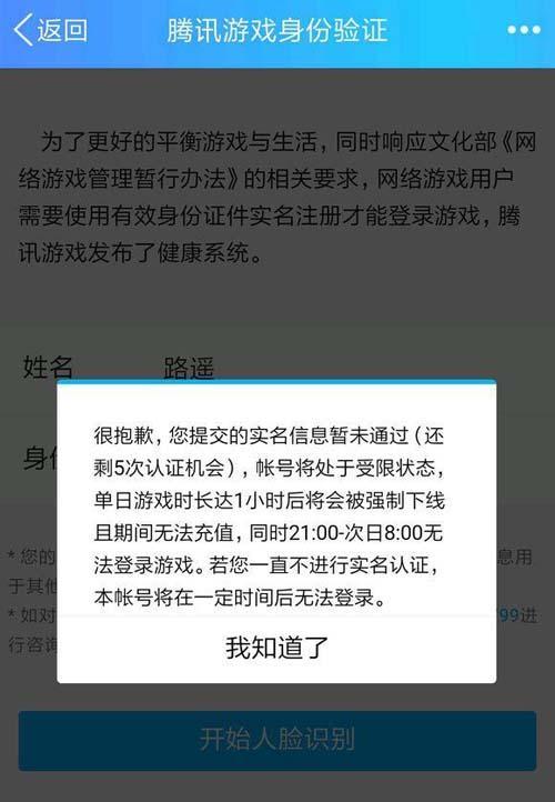 身份证号被盗用绑定王者荣耀？教你如何应对并探索游戏魅力！