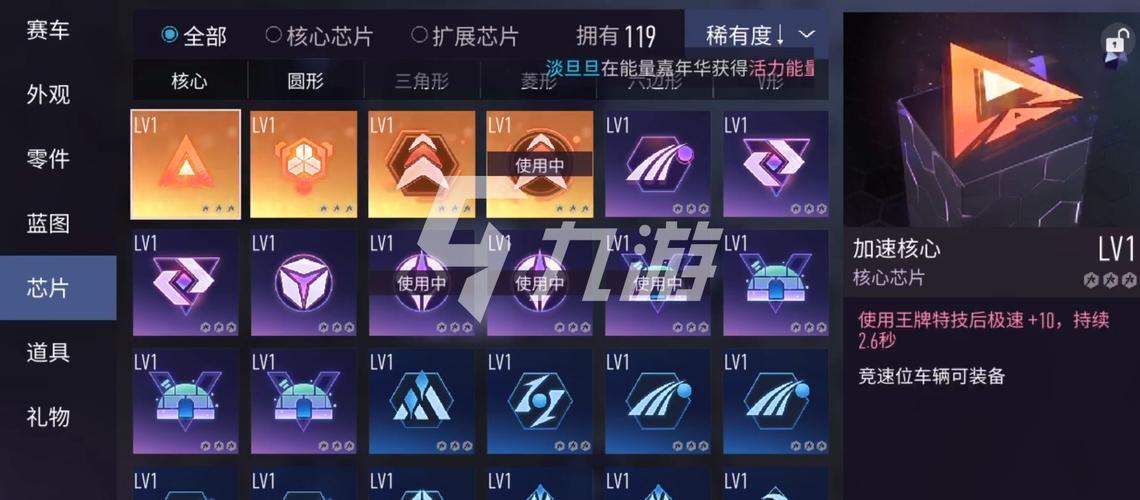 王牌竞速V型芯片获得途径全解析及趣味玩法揭秘