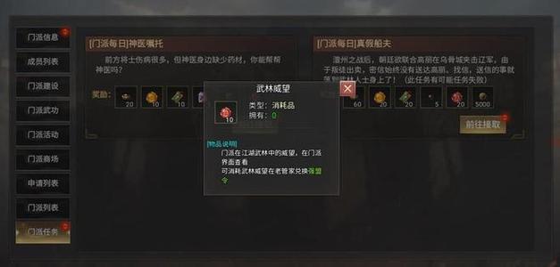 放置江湖挑战任务全攻略揭秘，解锁神秘奇遇，铸就你的武林霸业传奇