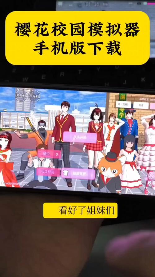 樱花校园模拟器新动作版本震撼发布，打造手机热门趣味休闲益智新体验