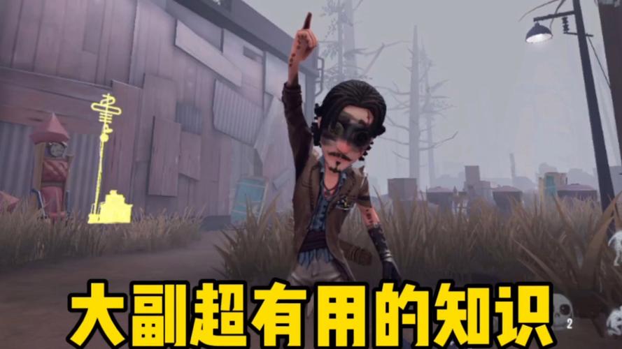 第五人格大副加点玩法深度攻略,解锁你的航海冒险新篇章