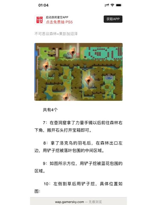 塞尔达传说织梦岛深度攻略，揭秘蓝胖子高效击败策略，掌握战斗精髓，探索奇幻岛屿！