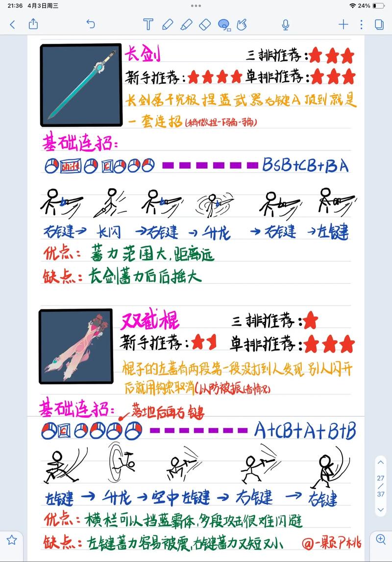 永劫无间高手秘籍，破解长剑连招的终极策略与趣味玩法大揭秘