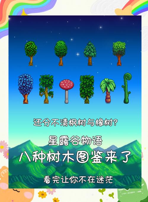 小森生活露桑松树刷新机制及趣味玩法全解析