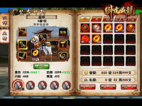 极无双2金色品质坐骑绝影深度解析及趣味玩法介绍