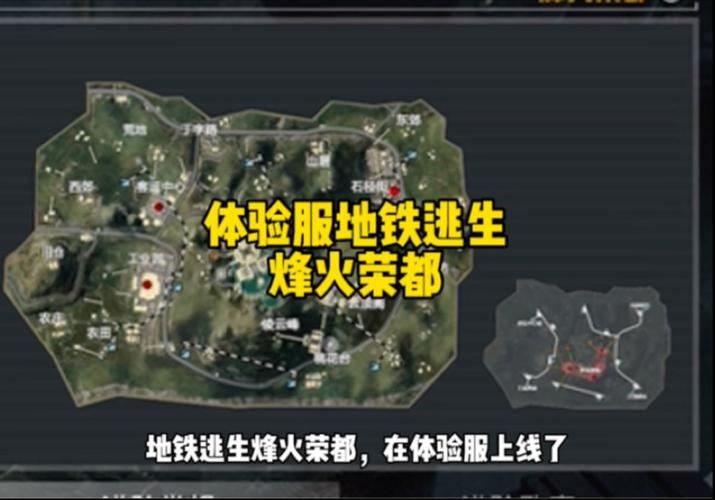 地铁逃生七图来源大揭秘，多元融合新地图，抢先体验最新改动！