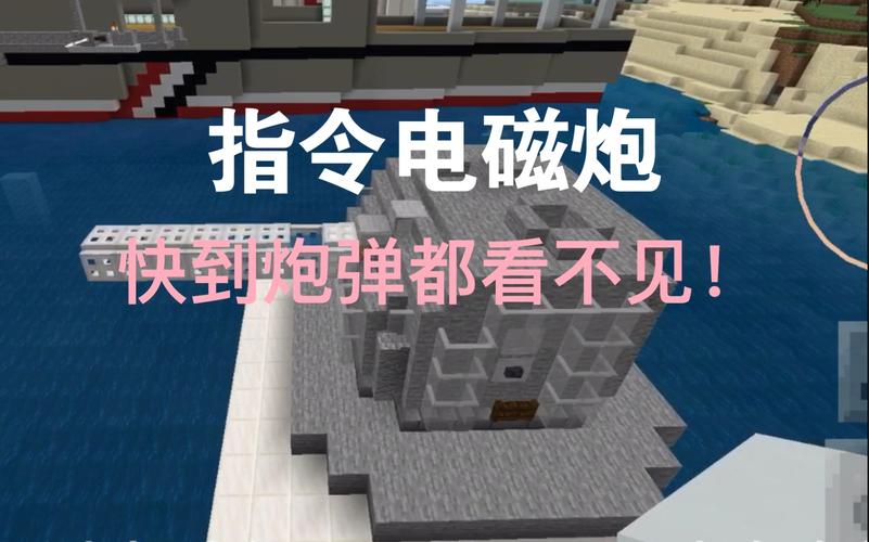 我的世界天梯大炮制作教程及趣味玩法探索