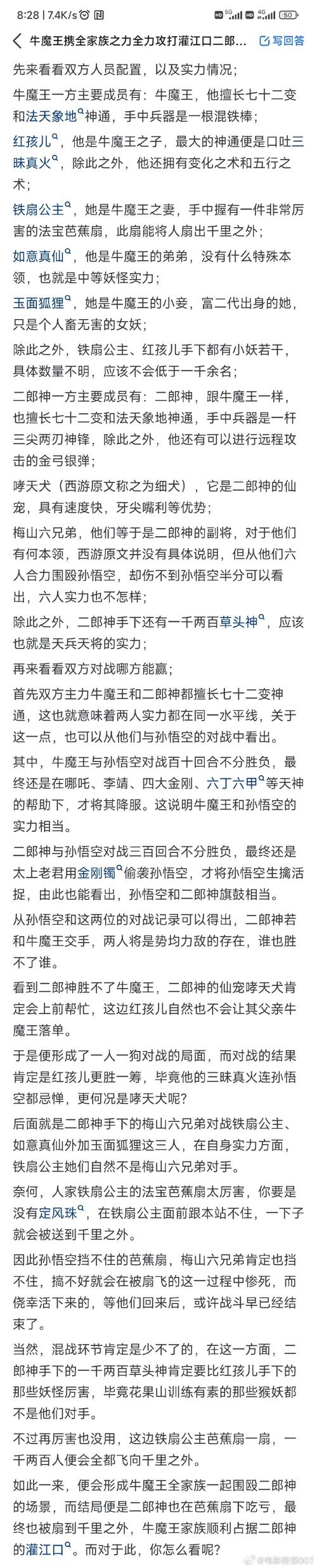少年西游记深度探索，仙族武将二郎神技能属性全揭秘及趣味玩法指南