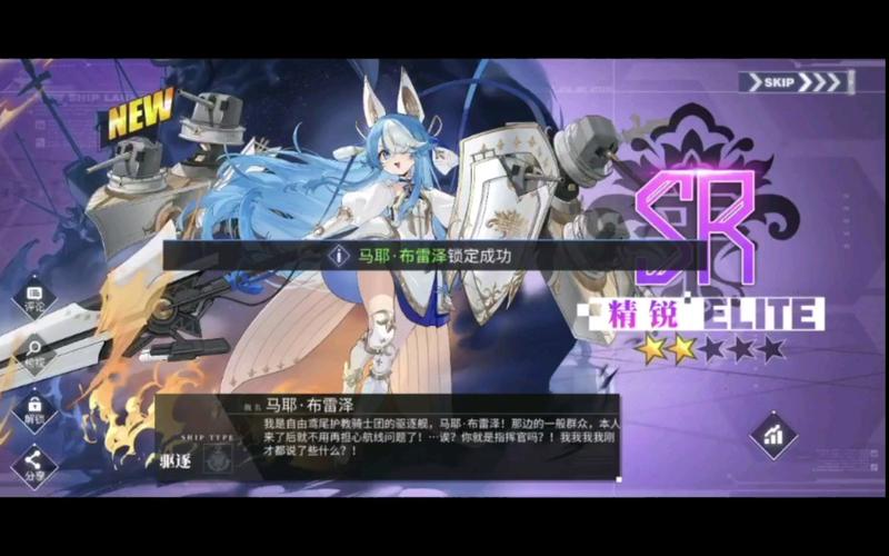 碧蓝航线穹顶下的圣咏曲新船强度全面测评与趣味玩法揭秘