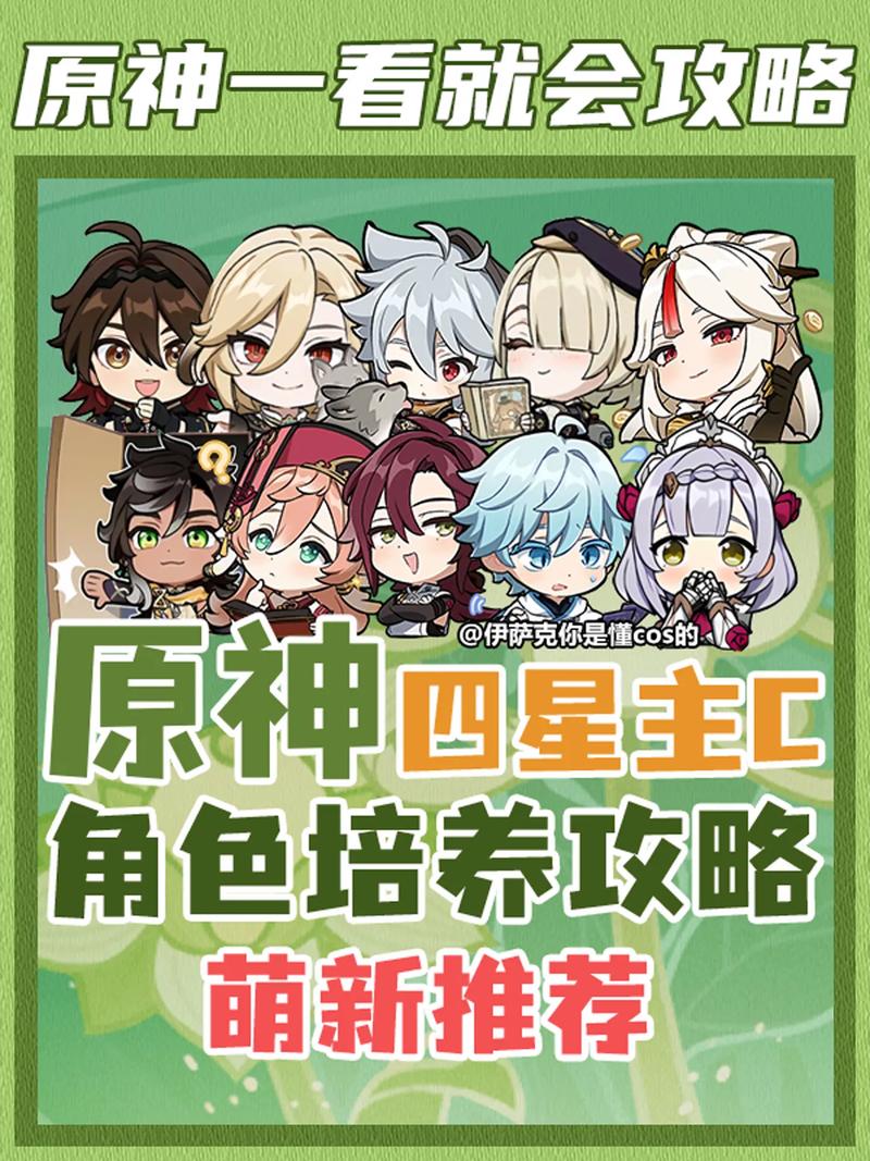 原神2命重云能否胜任主C？深度解析及趣味玩法揭秘