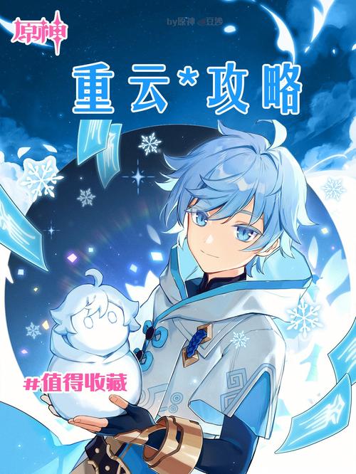原神2命重云能否胜任主C?深度解析及趣味玩法揭秘