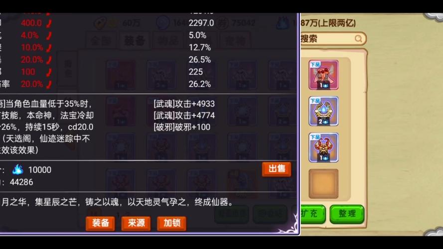 造梦西游OL琉璃角色技能搭配全攻略,打造无敌战斗体验