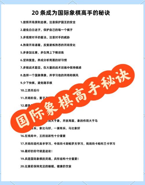 国际象棋大师战手游资讯,掌握实战技巧,成为棋盘上的王者