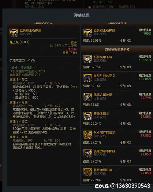 地下城与勇士70版本男气功武器选择全攻略