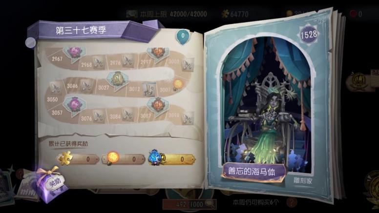 第五人格第二赛季推理之径全攻略,解锁谜团,赢取丰厚奖励!