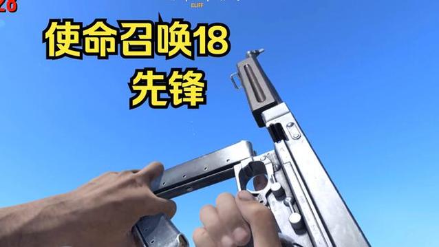 使命召唤18,先锋第一赛季新增武器与趣味玩法全揭秘