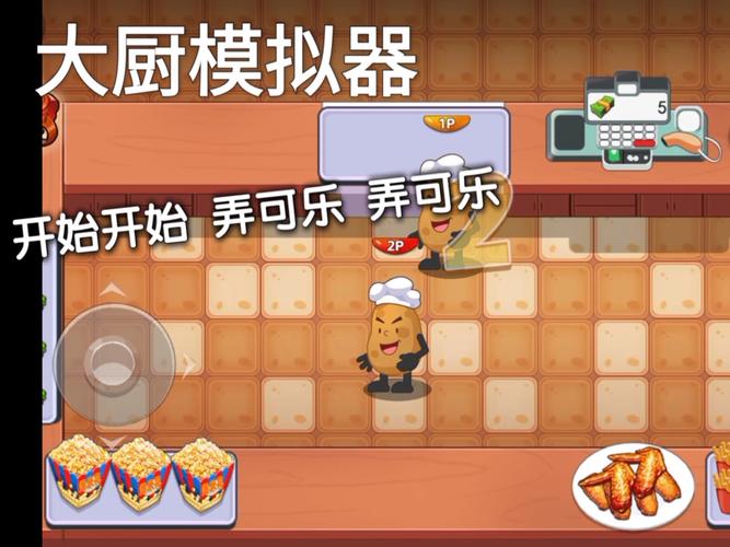 厨房大师,意大利面制作模拟器手游资讯——烹饪乐趣尽在指尖