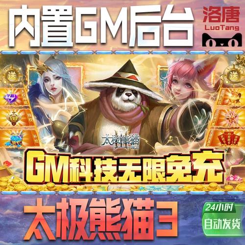 太极熊猫3黑屏困扰不再来!掌握妙招与探索趣味玩法,畅享游戏新世界!