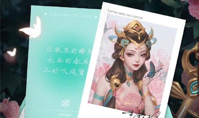 王者荣耀浪漫信笺获取攻略及趣味玩法介绍