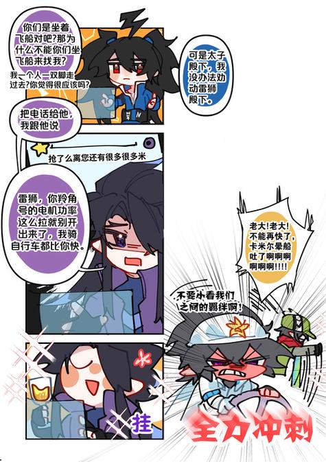 凹凸世界手游羁绊亲密度提升全攻略,深入好感度玩法规则