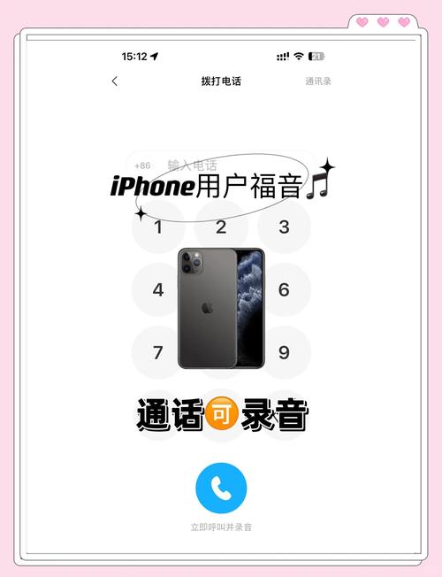 如何在iPhone上连接蓝牙设备,畅玩蓝牙通话冒险岛并接听电话