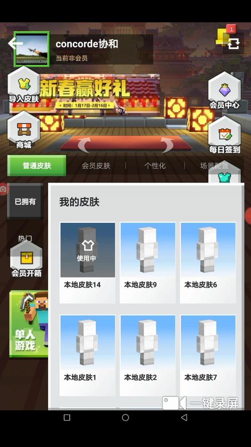 多玩我的世界盒子安装教程及趣味玩法揭秘