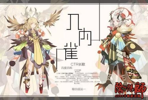 阴阳师浮妖百态式神设计大赛全攻略,展现你的创意与才华