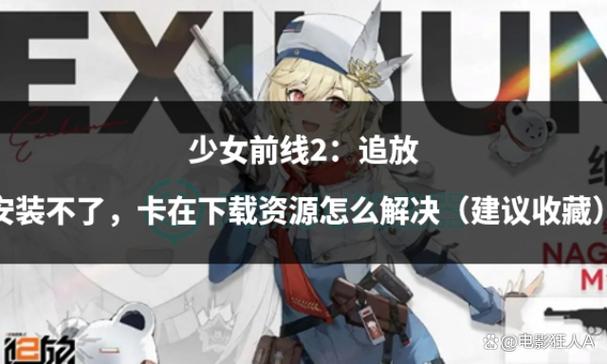 少女前线后勤支援与远征收益最大化深度攻略，解锁高效养成新玩法
